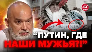 🔥ШЕЙТЕЛЬМАН: НАЧАЛОСЬ! Жены мобилизованных РФ В ЯРОСТИ! Кремлю уже не до смеха @sheitelman