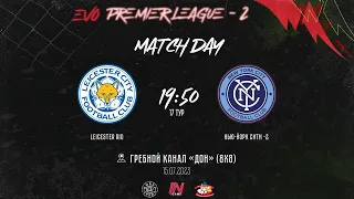 Leicester RIO - Нью-Йорк Сити-2 | 17 тур EVO Premier League-2 | Прямая трансляция