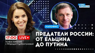 🔴ВСЯ ПРАВДА О «ПРЕДАТЕЛЯХ»: как РОССИЯ приняла фильм МАРИИ ПЕВЧИХ - МАЙОФИС & КУРБАНГАЛЕЕВА