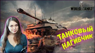 СТРИМ: НАГИБАЮ НА Т-34-85 В WOT? ►  World of Tanks