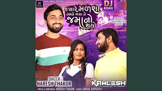 Kyare Madsho Tamne Gaya Ne Jamano Thayo (DJ Remix)