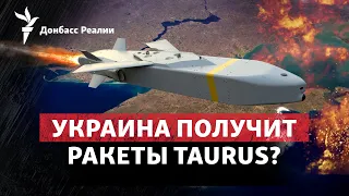 Чонгар и Геническ: Россия в панике от Storm Shadow. На очереди – Taurus? | Радио Донбасс.Реалии