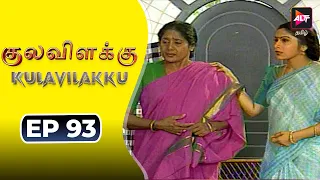 Full Episode - Kulavilakku | குலவிளக்கு | Episode 93 | M.Thirumurugan | Tamil Serial | Altt Tamil