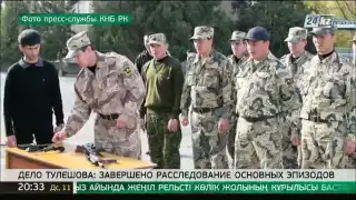 Как  Тулешов планировал захватить власть в Казахстане  24kz