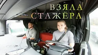 Легковая ржавеет! Что делать?! Взяла стажёра!