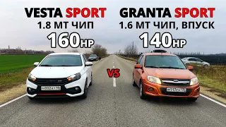 Самые БЫСТРЕЕ ТАЗЫ. VESTA SPORT vs GRANTA SPORT vs POLO 1.4T vs OCTAVIA A7 vs AUDI TT