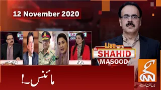 Live with Dr. Shahid Masood | GNN | 12 November 2020