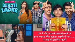 Dehati Ladke Season 1 Full Series Explanation in Hindi|Amazon Mini TV Webseries|Mini Webseries Time