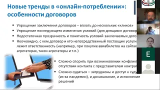 XV фестиваль науки. «Деньги, данные, пандемия: мир в 2020 году и финансовая грамотность» 10.10.2020