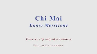 Chi Mai. Ennio Morricone. Minus for alto sax