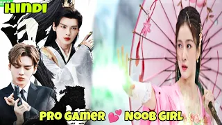 Cold Hearted Pro Gamer falls for a silly Girl Double Love Chinese Drama Explained Hindi