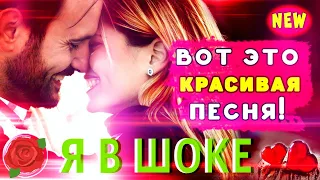 SUPER КЛАССНАЯ ПЕСНЯ💞👉 Я Тебя Никому Не Отдам! █▬█ █ ▀█▀ 👈💕Вячеслав СИДОРЕНКО