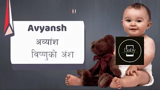 A Letter Hindu Baby Boy Names With Meaning