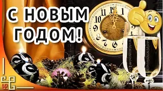 С Новым 2019 годом! Красивое новогоднее поздравление