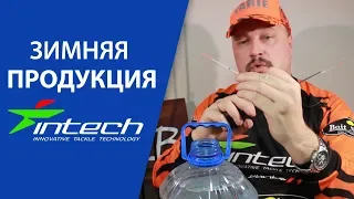 Зачем и как подбирать кивок под мормышку | + Обзор зимней продукции Intech