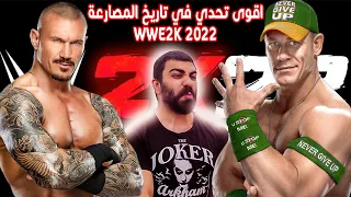 مباراة اسطورية جون سينا ضد راندي اورتن |WWE2K 2022