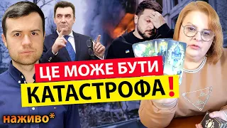 🚀САМЕ В ЦІ ДНІ! ❌ХАРКІВ-КИЇВ🔴ВЛАДА ЗІБРАЛАСЬ ТІКАТИ?? ❌🔥ХОМУТОВСЬКА ВЗБІСИЛАСЬ!