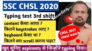 SSC CHSL 2020 | typing 3rd shifts complete details keystrokes content and keyboard सभी सवालों केजबाव