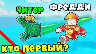 ЧИТЕР или ДОНАТЕР? КТО БЫСТРЕЕ? ПОПАЛ В ТОП САМЫХ БЫСТРЫХ!  Race Clicker Roblox