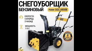 Huter SGC4800. Замена ремня привода и доработка!