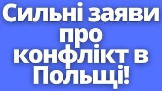 Хто правий?! Туск і Кулеба зробили сильні заяви про ситуацію в Польщі!