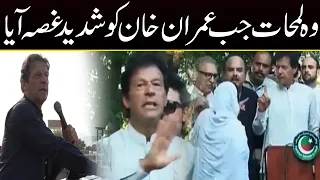 Moments When Imran Khan Could Not Control His Anger | Capital TV