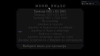 Прохождение Silent Hill 2: Enhanced Edition walkthrough