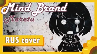 Mind Brand (Acoustic) | Vocaloid RUS cover