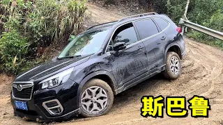 It's a bit difficult on a rainy day! Subaru Forester skids like crazy, this car is really bad!