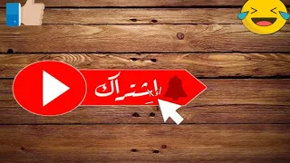 حسن الفد : الفد تيفي 2 - الحلقة18