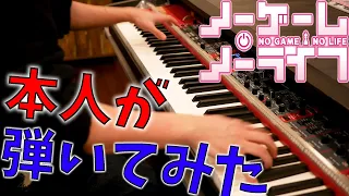 This Game - No Game No Life[OP] Piano version