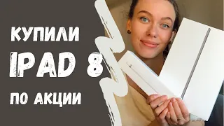 РАСПАКОВКА iPad 8 и Apple Pencil. Купили по акции на Тайване