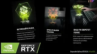 Новая разработка от NVIDIA  GeForce RTX R.O.N. Полный обзор! | i KPpc