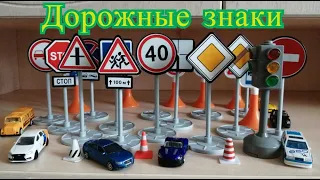 Дорожные знаки / Главная дорога / Видео для детей