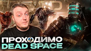 🪐😎DEAD SPACE REMAKE | ЧАСТИНА 1 УКРАЇНСЬКОЮ | PC - ULTRA-WIDE  😎🪐