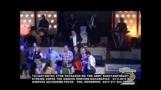 21-3-2015 ΝΙΚΟΛΑΙΔΗΣ - ΑΤΜΑΤΣΙΔΗΣ - ΤΣΑΧΟΥΡΙΔΗΣ