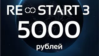 ▼STATUS 7 0 I Стратегии RE START▼