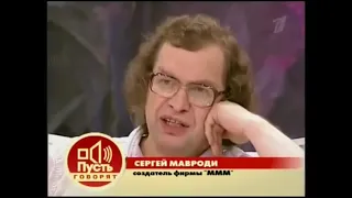 "Пусть говорят 2007" Женщина бросила сертификаты АО МММ в Сергея Мавроди!