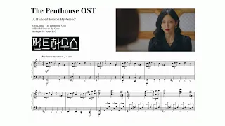 펜트하우스 피아노 악보 - 오윤희 VS 천서진 2 (탐욕에 눈이 먼 자) / Penthouse OST - A Blinded Person By Greed Piano Cover