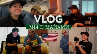 VLOG // Прилетели в Майями // Рум тур по новому дому - теперь без тараканов!