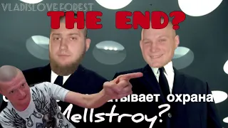 MELLSTROY УВОЛИЛ ОХРАНУ?