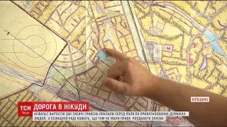 У селищі під Києвом витратили 362 тисячі гривень на асфальтну дорогу на приватизованих землях