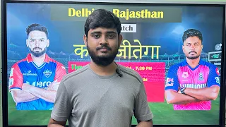 DC vs RR 56th Match Prediction | Delhi Vs Rajasthan मैच कौन जीतेगा ? Ipl 2024 Prediction | DC vs RR