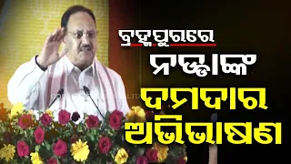 BJP chief JP Nadda addresses meeting: Here’s what sr journalist Prasanna Mohanty says