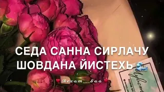 Малика Уцаева - Райский сад Адама, Евы