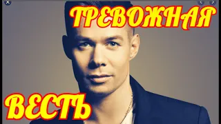 Психиатры бессильны💥Стас Пьеха сорвался с катушек💥Вызвали Скорую помощь