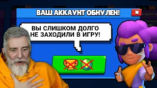 ЧТО БУДЕТ, ЕСЛИ ПОЛГОДА НЕ ЗАХОДИТЬ В BRAWL STARS?!😱