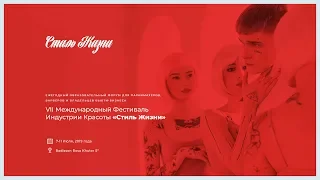 Этим летом на Роза Хутор в Красной Поляне LIFE STYLE FEST 2019