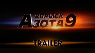 "Впрыск Азота 9" Official trailer /Форсаж в GTA 5