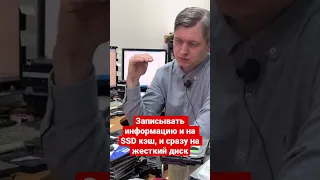 Записывать информацию и на SSD кэш, и сразу на жесткий диск